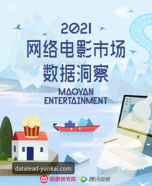 云开体育最新版下载实用指南：从数据洞察到决策优化的创新之路